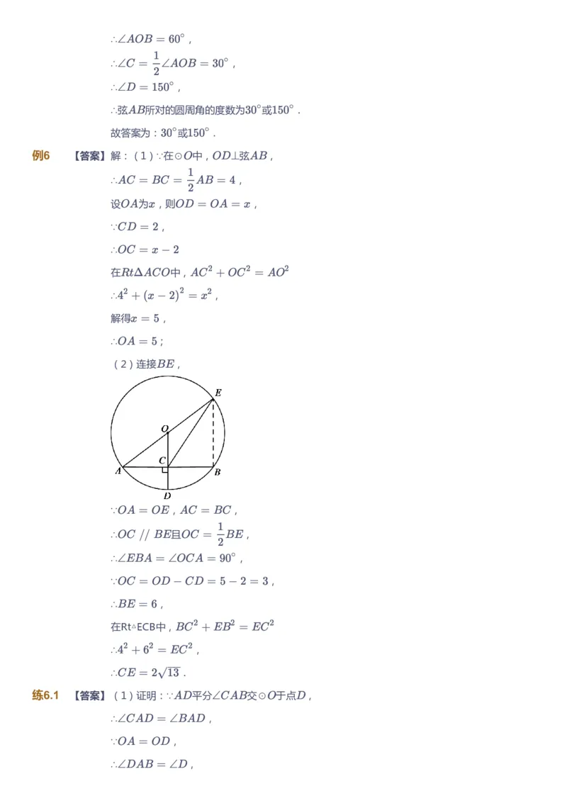 课本+自我巩固+课堂落实（答案）_《爱学习》小学初中数学和奥数资料_高斯数学爱学习课件_5人教初中能力提高_初三高斯数学能力提高_初三高斯数学_秋数学9阶能力提高