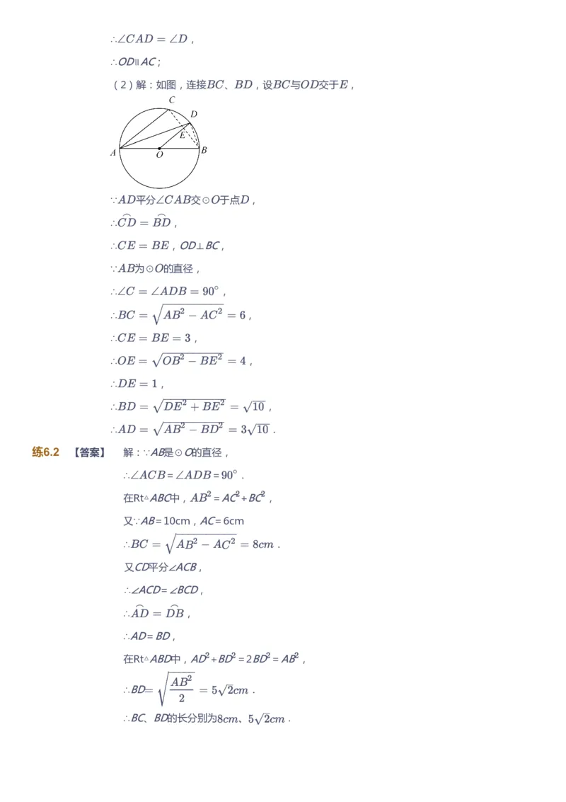课本+自我巩固+课堂落实（答案）_《爱学习》小学初中数学和奥数资料_高斯数学爱学习课件_5人教初中能力提高_初三高斯数学能力提高_初三高斯数学_秋数学9阶能力提高
