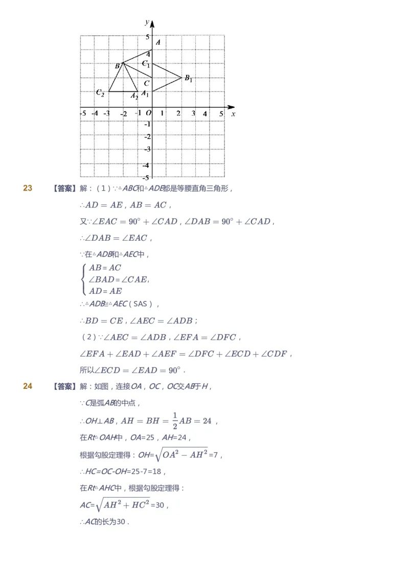 课本+自我巩固+课堂落实（答案）_《爱学习》小学初中数学和奥数资料_高斯数学爱学习课件_5人教初中能力提高_初三高斯数学能力提高_初三高斯数学_秋数学9阶能力提高