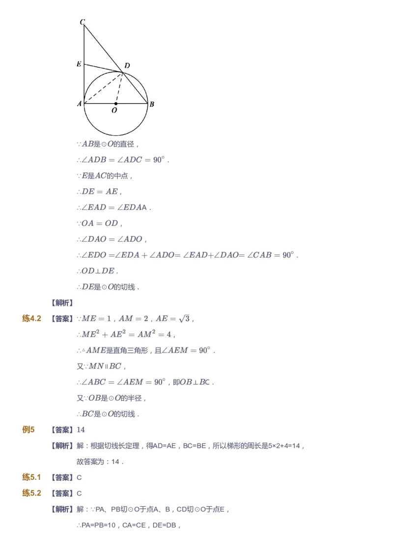 课本+自我巩固+课堂落实（答案）_《爱学习》小学初中数学和奥数资料_高斯数学爱学习课件_5人教初中能力提高_初三高斯数学能力提高_初三高斯数学_秋数学9阶能力提高