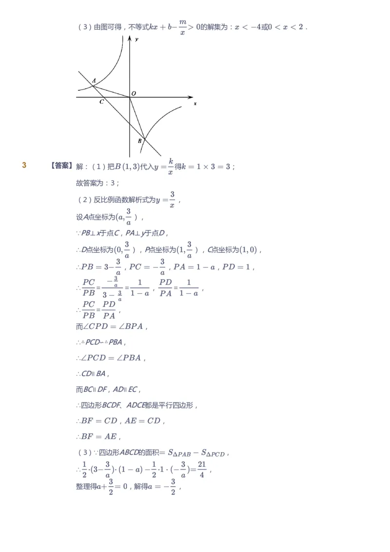 课本+自我巩固+课堂落实（答案）_《爱学习》小学初中数学和奥数资料_高斯数学爱学习课件_5人教初中能力提高_初三高斯数学能力提高_初三高斯数学_秋数学9阶能力提高