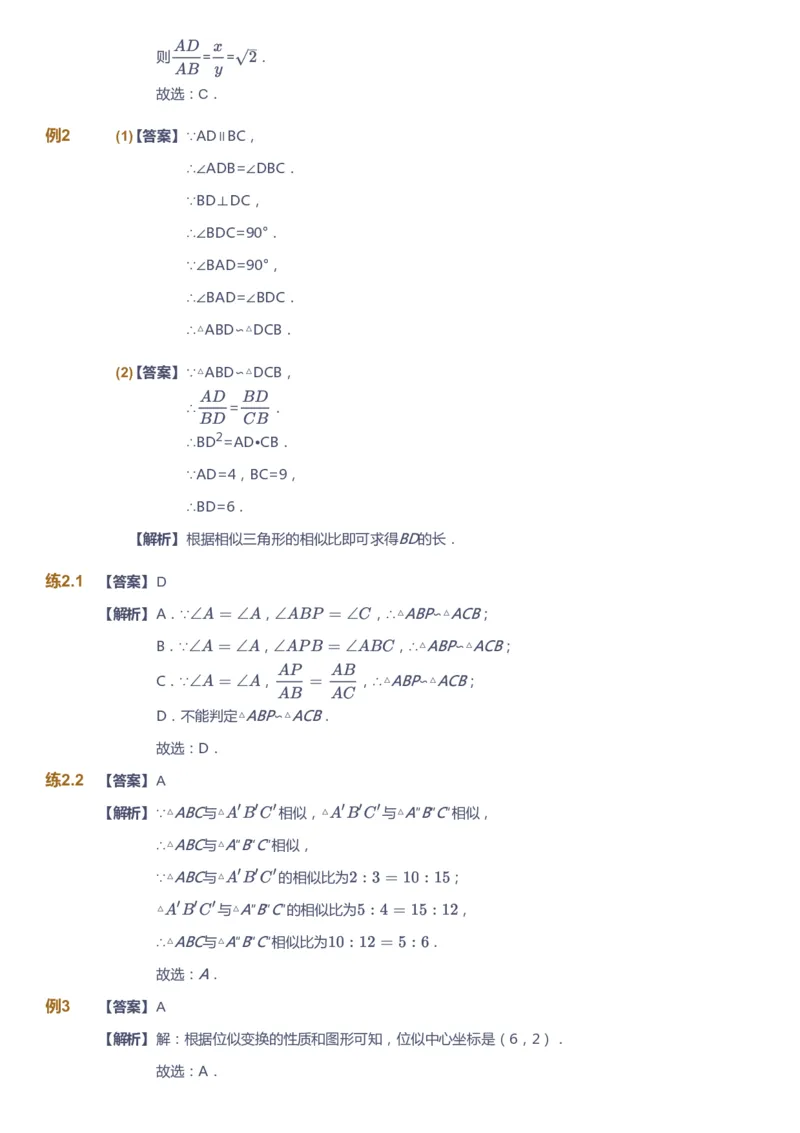 课本+自我巩固+课堂落实（答案）_《爱学习》小学初中数学和奥数资料_高斯数学爱学习课件_5人教初中能力提高_初三高斯数学能力提高_初三高斯数学_秋数学9阶能力提高