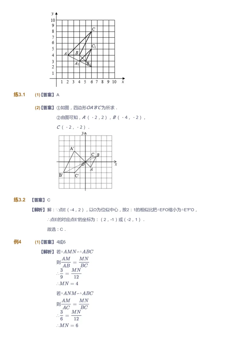 课本+自我巩固+课堂落实（答案）_《爱学习》小学初中数学和奥数资料_高斯数学爱学习课件_5人教初中能力提高_初三高斯数学能力提高_初三高斯数学_秋数学9阶能力提高