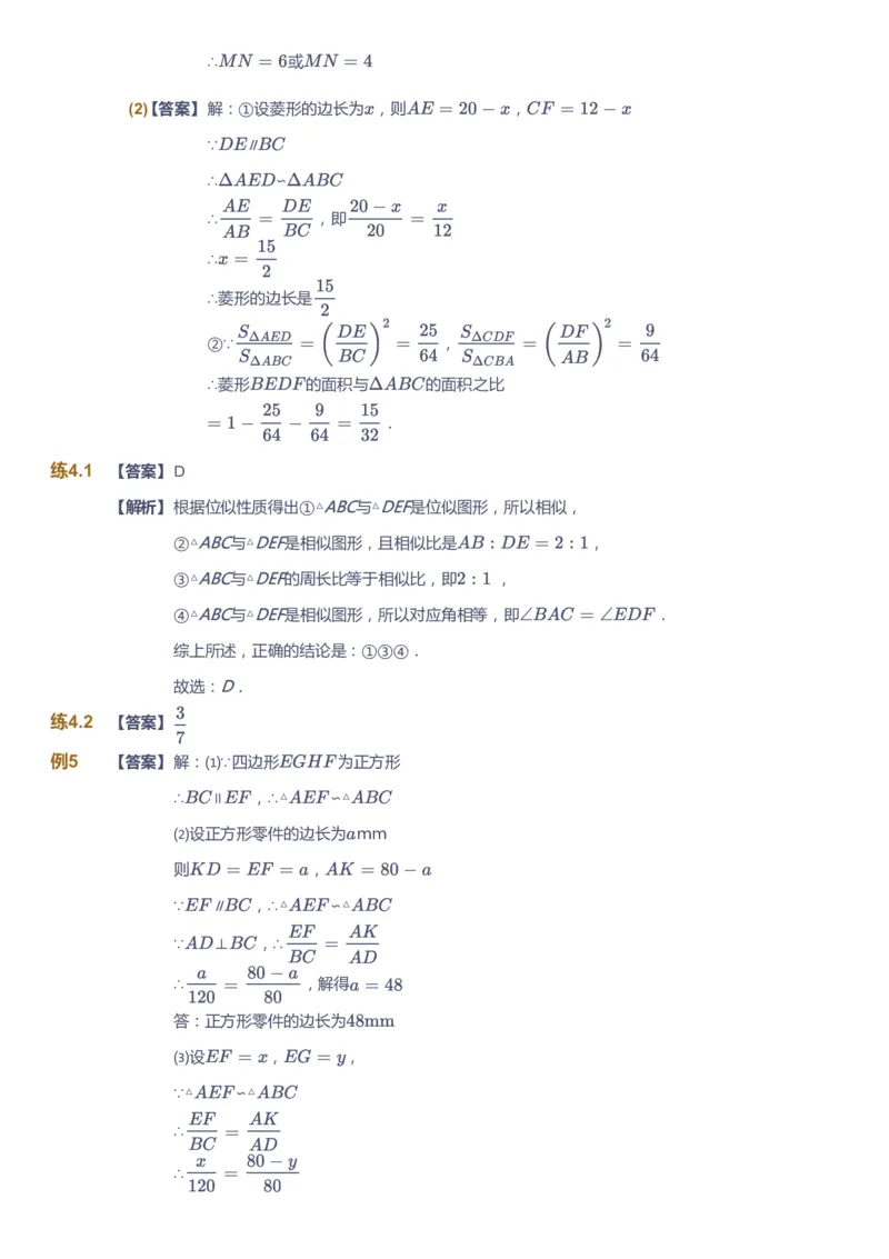 课本+自我巩固+课堂落实（答案）_《爱学习》小学初中数学和奥数资料_高斯数学爱学习课件_5人教初中能力提高_初三高斯数学能力提高_初三高斯数学_秋数学9阶能力提高