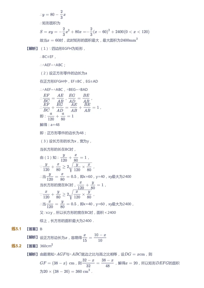 课本+自我巩固+课堂落实（答案）_《爱学习》小学初中数学和奥数资料_高斯数学爱学习课件_5人教初中能力提高_初三高斯数学能力提高_初三高斯数学_秋数学9阶能力提高