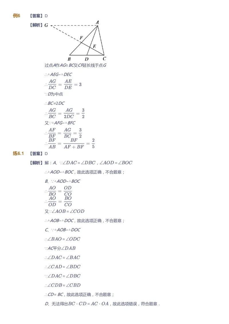 课本+自我巩固+课堂落实（答案）_《爱学习》小学初中数学和奥数资料_高斯数学爱学习课件_5人教初中能力提高_初三高斯数学能力提高_初三高斯数学_秋数学9阶能力提高