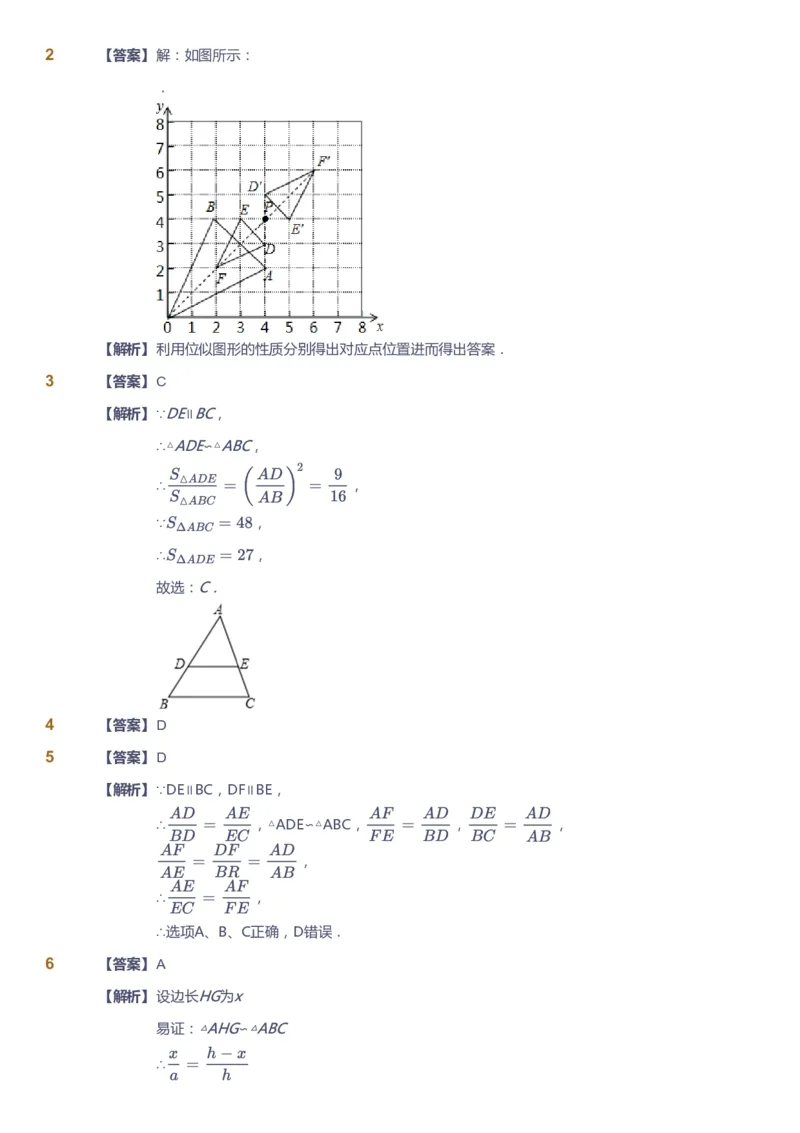 课本+自我巩固+课堂落实（答案）_《爱学习》小学初中数学和奥数资料_高斯数学爱学习课件_5人教初中能力提高_初三高斯数学能力提高_初三高斯数学_秋数学9阶能力提高