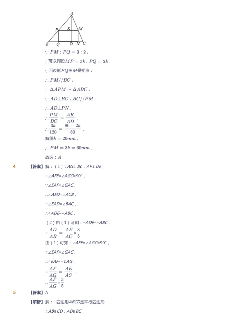 课本+自我巩固+课堂落实（答案）_《爱学习》小学初中数学和奥数资料_高斯数学爱学习课件_5人教初中能力提高_初三高斯数学能力提高_初三高斯数学_秋数学9阶能力提高