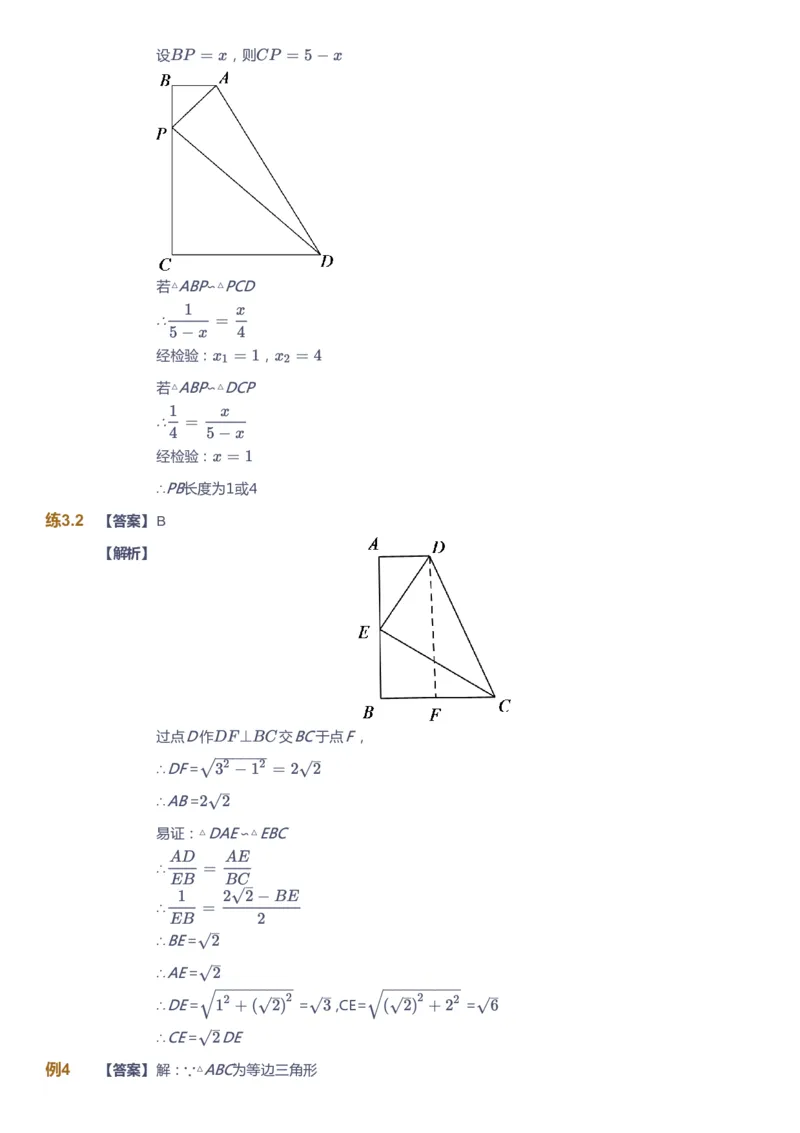 课本+自我巩固+课堂落实（答案）_《爱学习》小学初中数学和奥数资料_高斯数学爱学习课件_5人教初中能力提高_初三高斯数学能力提高_初三高斯数学_秋数学9阶能力提高