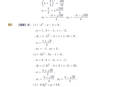 课本+自我巩固+课堂落实（答案）_《爱学习》小学初中数学和奥数资料_高斯数学爱学习课件_5人教初中能力提高_初三高斯数学能力提高_初三高斯数学_秋数学9阶能力提高