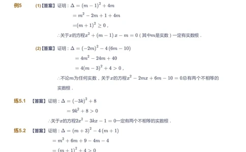 课本+自我巩固+课堂落实（答案）_《爱学习》小学初中数学和奥数资料_高斯数学爱学习课件_5人教初中能力提高_初三高斯数学能力提高_初三高斯数学_秋数学9阶能力提高