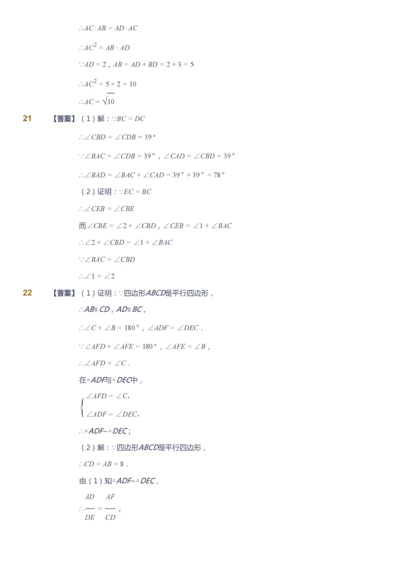 课本+自我巩固+课堂落实（答案）_《爱学习》小学初中数学和奥数资料_高斯数学爱学习课件_6人教初中能力强化_初三高斯数学能力强化_初三数学能力强化_暑数学9阶能力强化