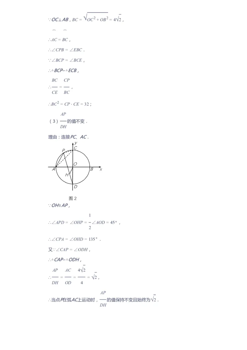 课本+自我巩固+课堂落实（答案）_《爱学习》小学初中数学和奥数资料_高斯数学爱学习课件_6人教初中能力强化_初三高斯数学能力强化_初三数学能力强化_暑数学9阶能力强化