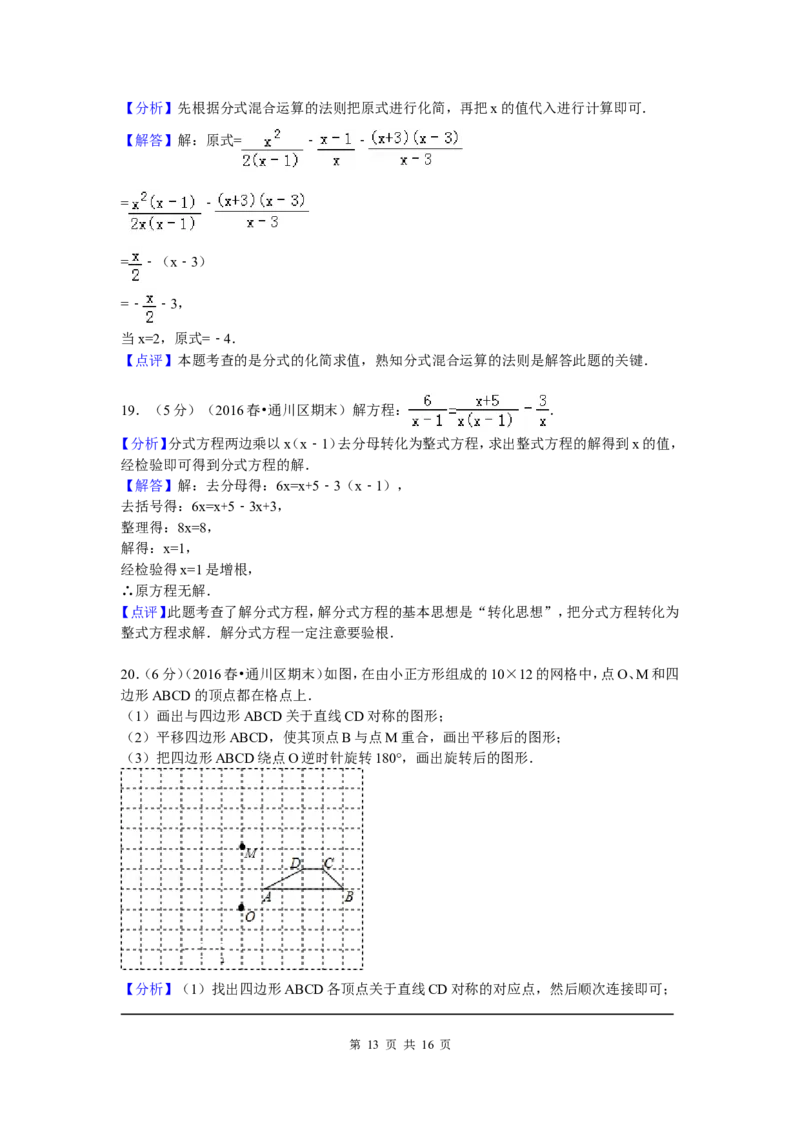 06、八年级下期末数学试卷_北师大初中数学_8下-北师大版初中数学_旧版-可参考_05习题试卷_4期末试卷_期末试题（7份）