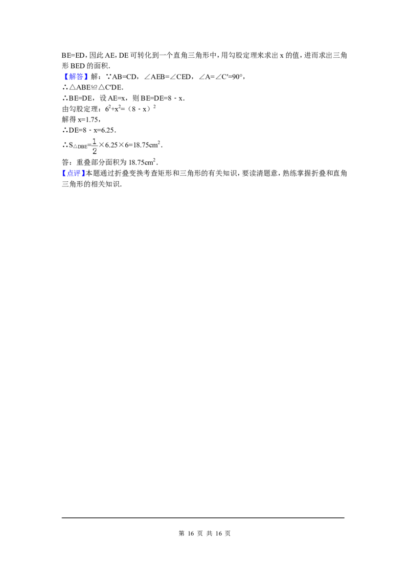 06、八年级下期末数学试卷_北师大初中数学_8下-北师大版初中数学_旧版-可参考_05习题试卷_4期末试卷_期末试题（7份）