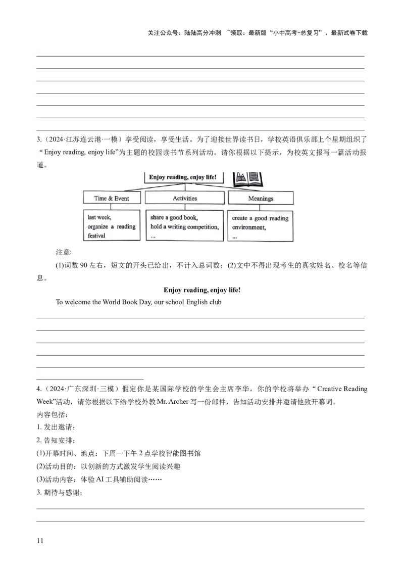 专题04书面表达之记叙文（体育运动、最喜欢的电影、阅读、科技改变生活）（答题模板）（原卷版）_02中考总复习（2026版更新中）_03-英语-中考总复习_2025中考复习资料