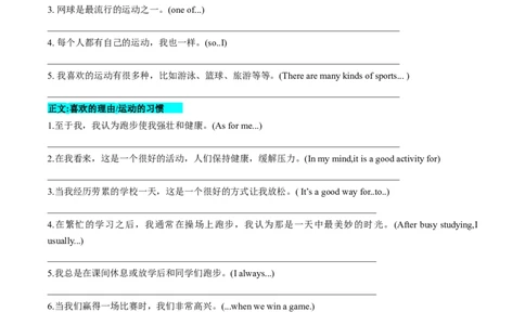 专题04书面表达之记叙文（体育运动、最喜欢的电影、阅读、科技改变生活）（答题模板）（原卷版）_02中考总复习（2026版更新中）_03-英语-中考总复习_2025中考复习资料