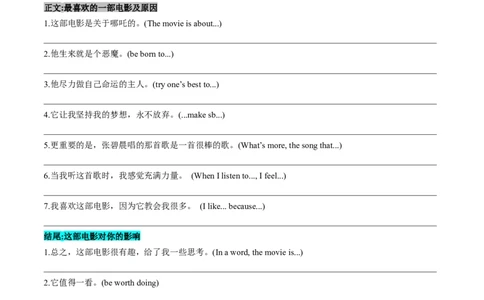 专题04书面表达之记叙文（体育运动、最喜欢的电影、阅读、科技改变生活）（答题模板）（原卷版）_02中考总复习（2026版更新中）_03-英语-中考总复习_2025中考复习资料