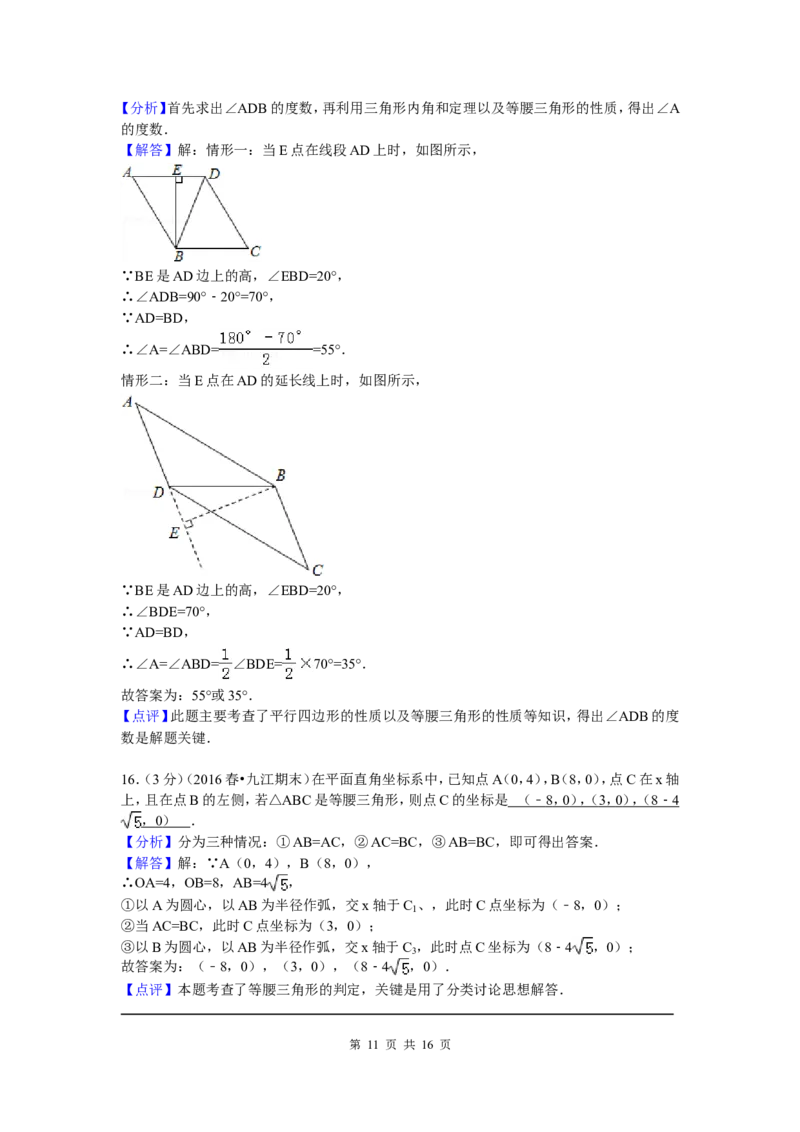 04、八年级下期末数学试卷_北师大初中数学_8下-北师大版初中数学_旧版-可参考_05习题试卷_4期末试卷_期末试题（7份）