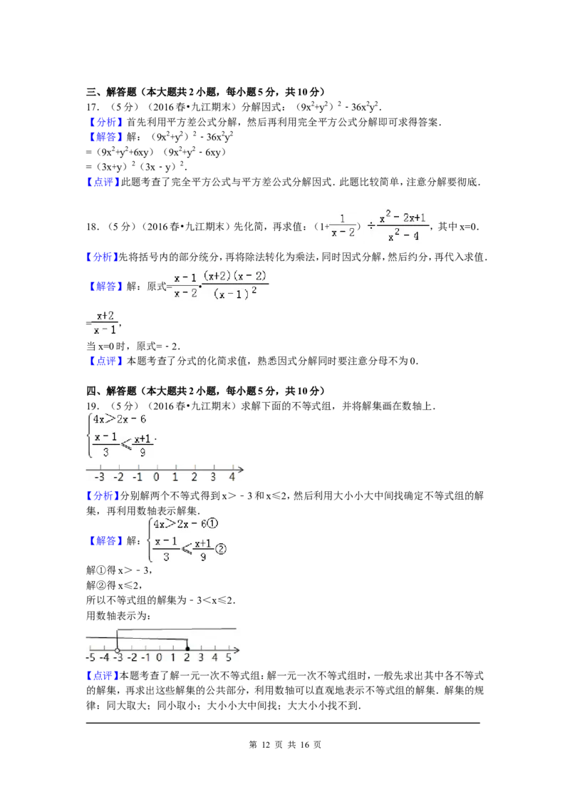04、八年级下期末数学试卷_北师大初中数学_8下-北师大版初中数学_旧版-可参考_05习题试卷_4期末试卷_期末试题（7份）