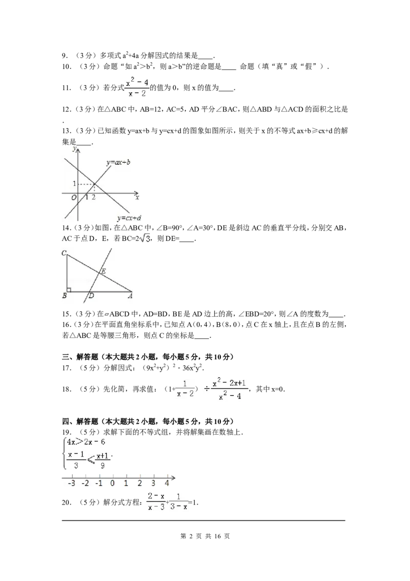04、八年级下期末数学试卷_北师大初中数学_8下-北师大版初中数学_旧版-可参考_05习题试卷_4期末试卷_期末试题（7份）