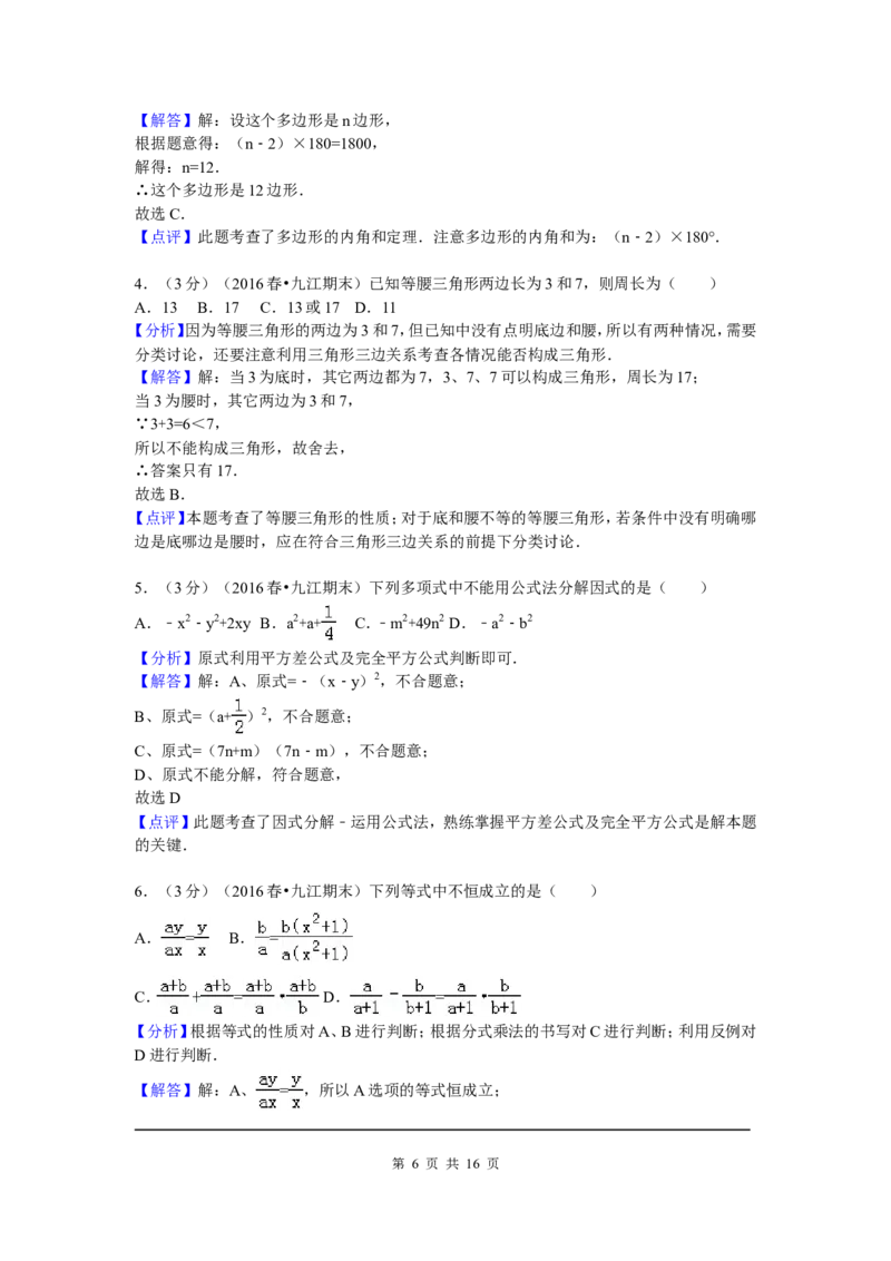 04、八年级下期末数学试卷_北师大初中数学_8下-北师大版初中数学_旧版-可参考_05习题试卷_4期末试卷_期末试题（7份）