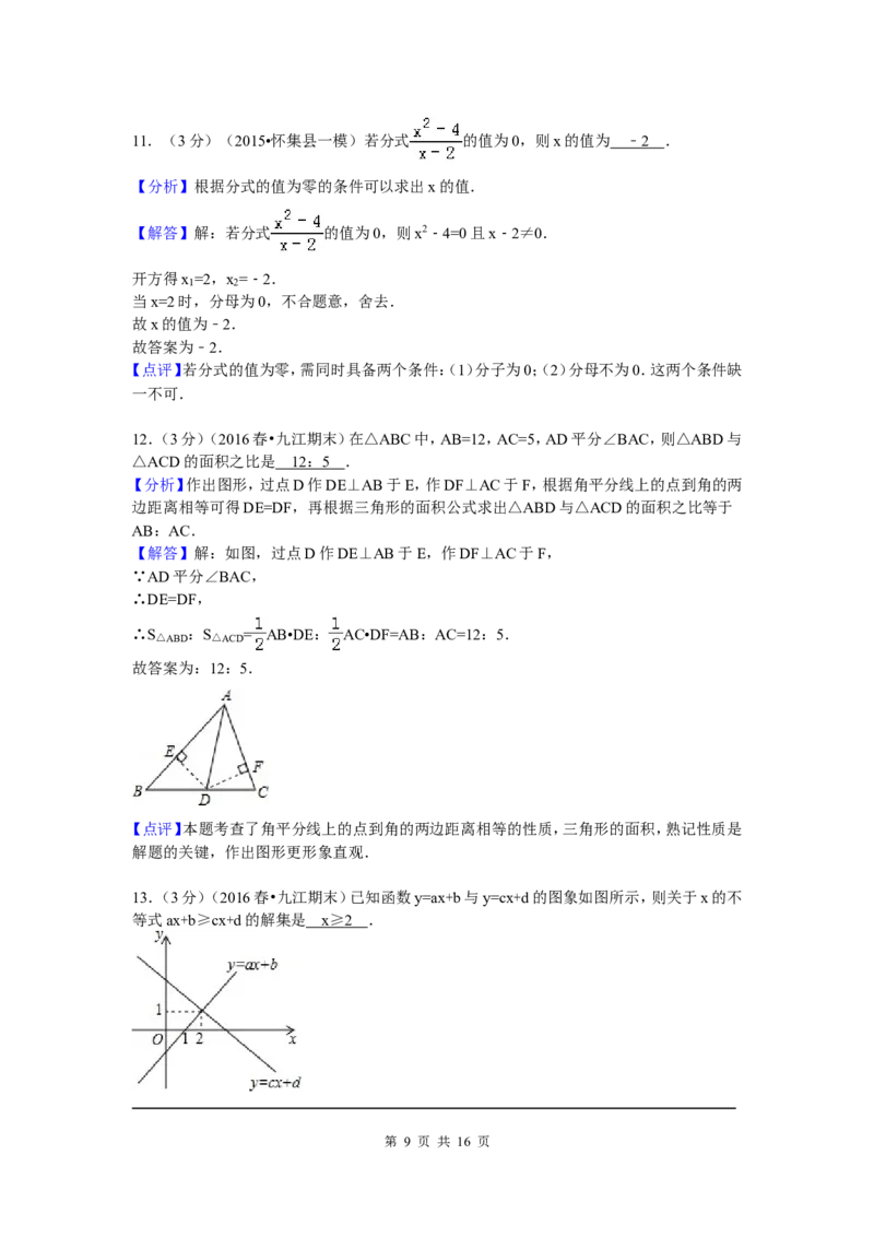 04、八年级下期末数学试卷_北师大初中数学_8下-北师大版初中数学_旧版-可参考_05习题试卷_4期末试卷_期末试题（7份）