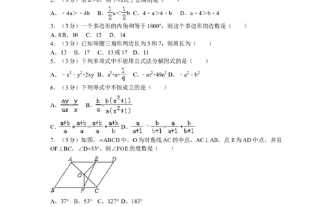 04、八年级下期末数学试卷_北师大初中数学_8下-北师大版初中数学_旧版-可参考_05习题试卷_4期末试卷_期末试题（7份）