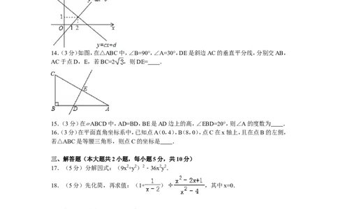 04、八年级下期末数学试卷_北师大初中数学_8下-北师大版初中数学_旧版-可参考_05习题试卷_4期末试卷_期末试题（7份）
