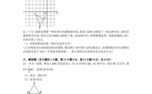04、八年级下期末数学试卷_北师大初中数学_8下-北师大版初中数学_旧版-可参考_05习题试卷_4期末试卷_期末试题（7份）