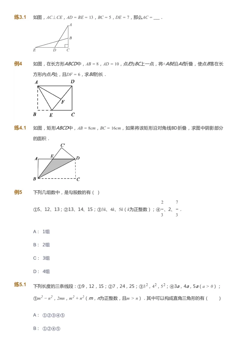 课本+自我巩固+课堂落实[公众号：福星网络科技]_《爱学习》小学初中数学和奥数资料_高斯数学爱学习课件_6人教初中能力强化_初二高斯数学能力强化_初二数学能力强化