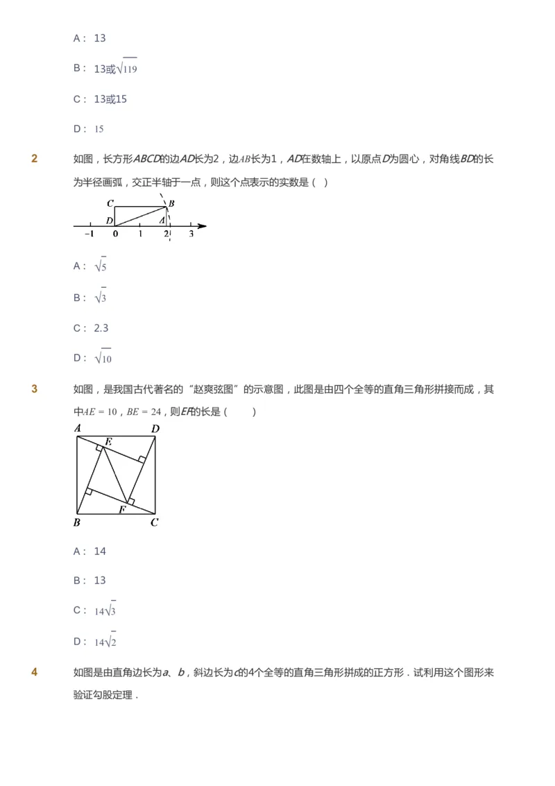 课本+自我巩固+课堂落实[公众号：福星网络科技]_《爱学习》小学初中数学和奥数资料_高斯数学爱学习课件_6人教初中能力强化_初二高斯数学能力强化_初二数学能力强化