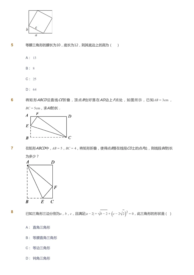 课本+自我巩固+课堂落实[公众号：福星网络科技]_《爱学习》小学初中数学和奥数资料_高斯数学爱学习课件_6人教初中能力强化_初二高斯数学能力强化_初二数学能力强化