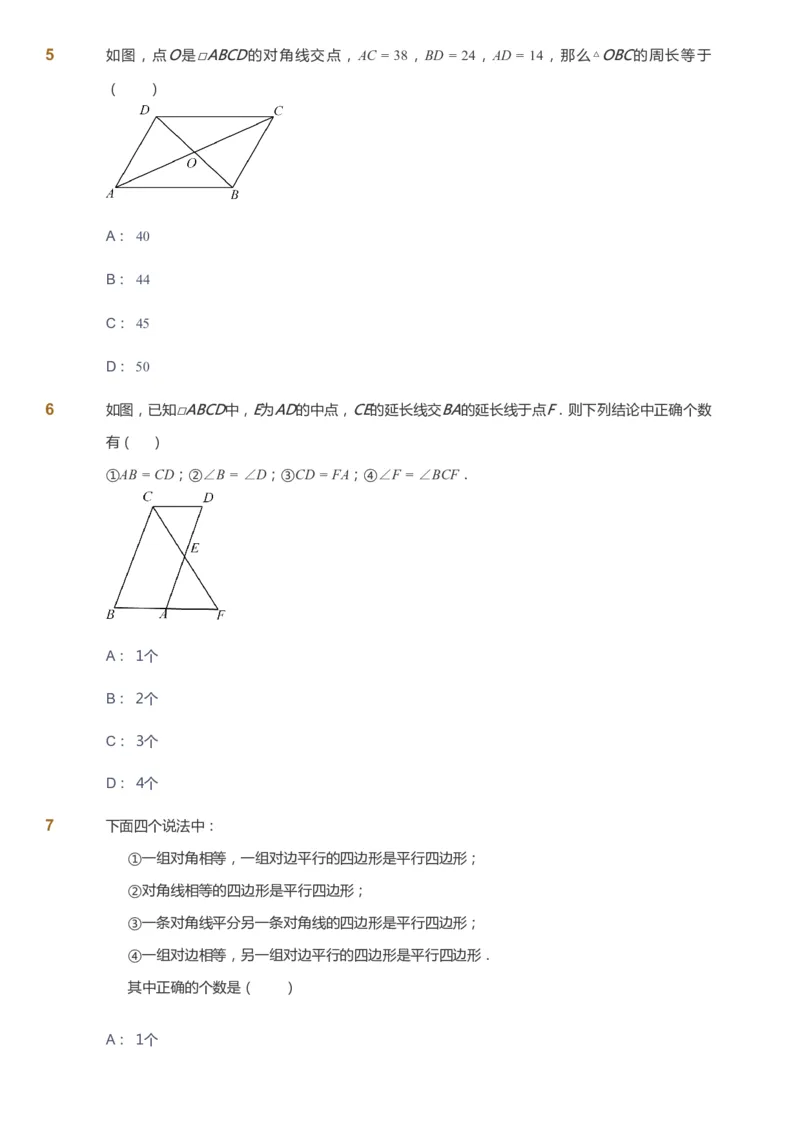 课本+自我巩固+课堂落实[公众号：福星网络科技]_《爱学习》小学初中数学和奥数资料_高斯数学爱学习课件_6人教初中能力强化_初二高斯数学能力强化_初二数学能力强化