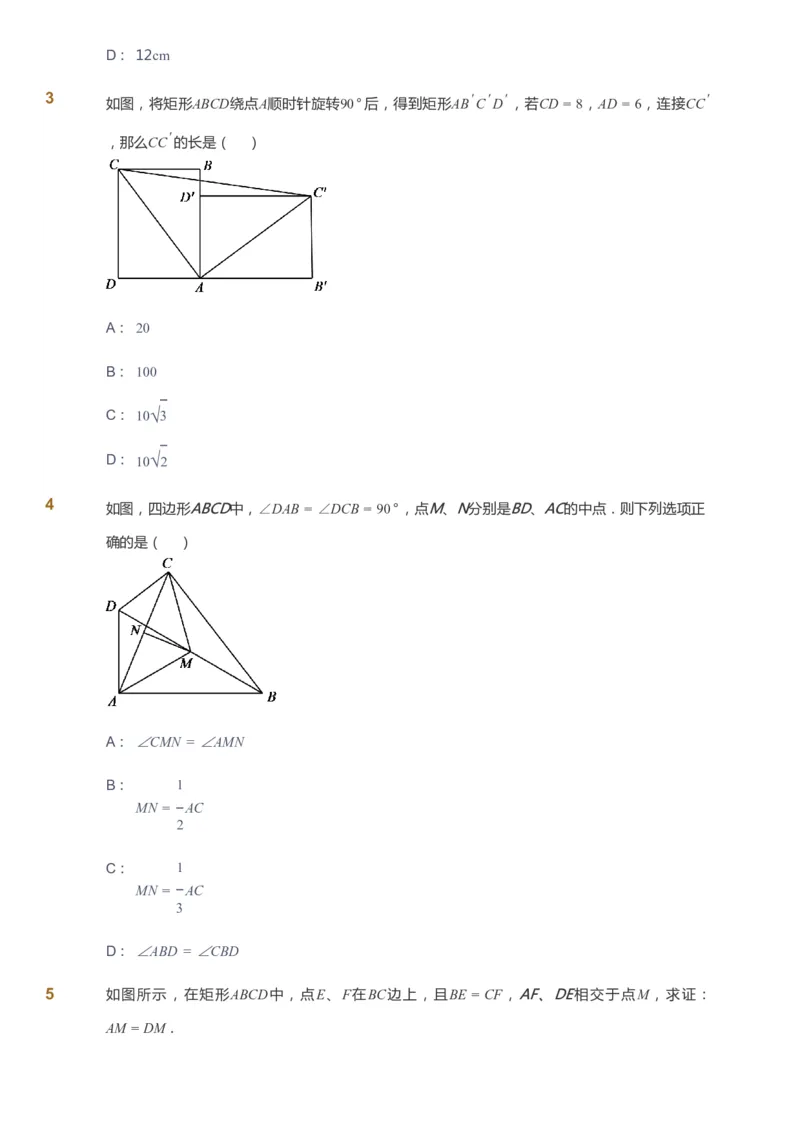课本+自我巩固+课堂落实[公众号：福星网络科技]_《爱学习》小学初中数学和奥数资料_高斯数学爱学习课件_6人教初中能力强化_初二高斯数学能力强化_初二数学能力强化