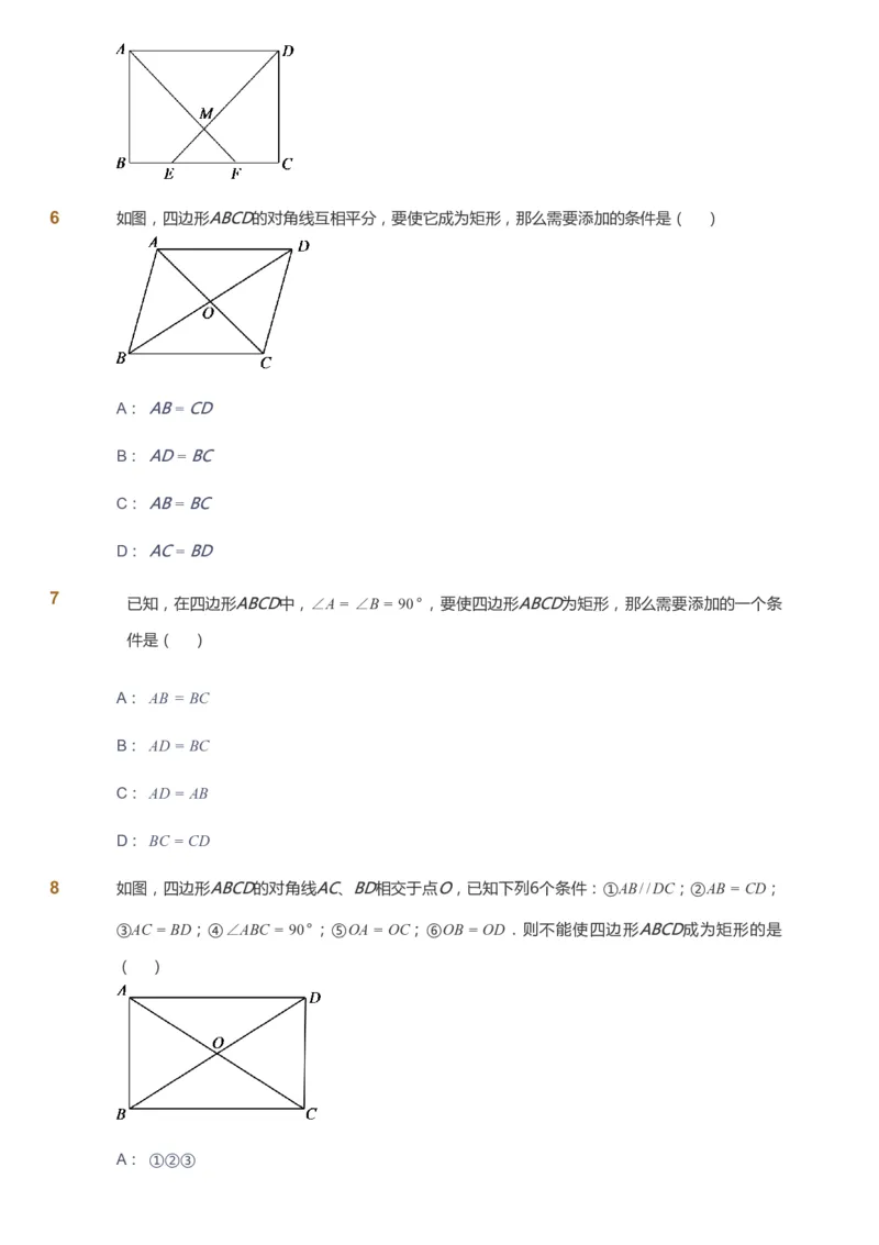 课本+自我巩固+课堂落实[公众号：福星网络科技]_《爱学习》小学初中数学和奥数资料_高斯数学爱学习课件_6人教初中能力强化_初二高斯数学能力强化_初二数学能力强化