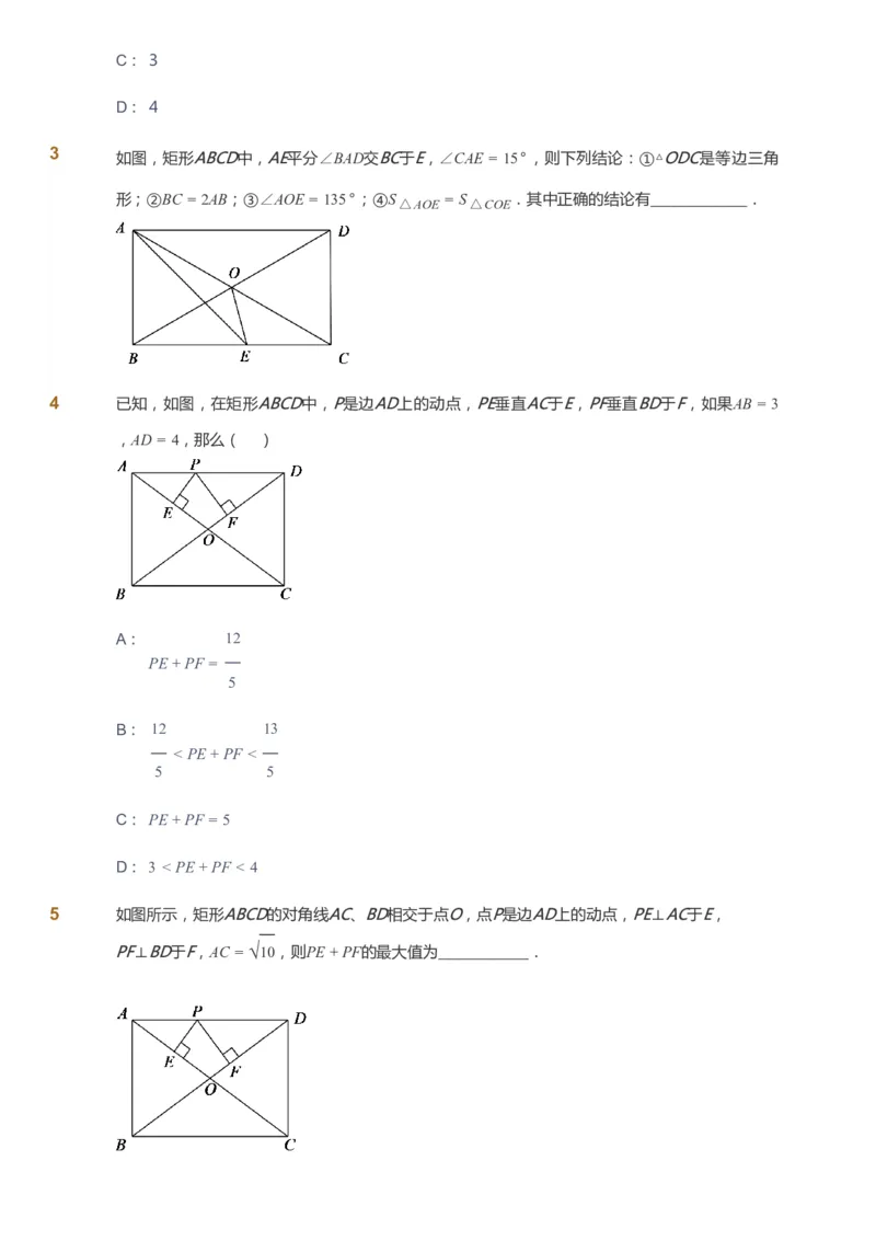 课本+自我巩固+课堂落实[公众号：福星网络科技]_《爱学习》小学初中数学和奥数资料_高斯数学爱学习课件_6人教初中能力强化_初二高斯数学能力强化_初二数学能力强化
