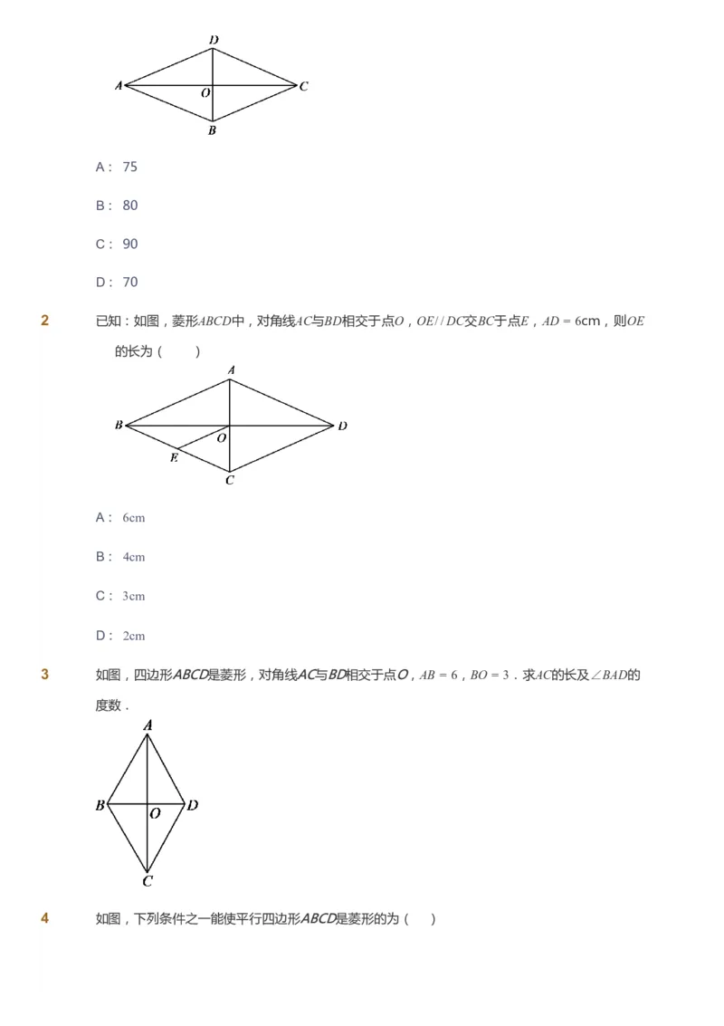 课本+自我巩固+课堂落实[公众号：福星网络科技]_《爱学习》小学初中数学和奥数资料_高斯数学爱学习课件_6人教初中能力强化_初二高斯数学能力强化_初二数学能力强化