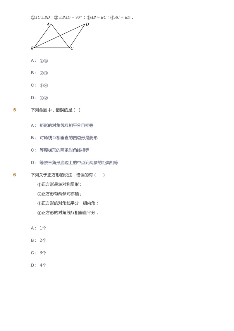 课本+自我巩固+课堂落实[公众号：福星网络科技]_《爱学习》小学初中数学和奥数资料_高斯数学爱学习课件_6人教初中能力强化_初二高斯数学能力强化_初二数学能力强化