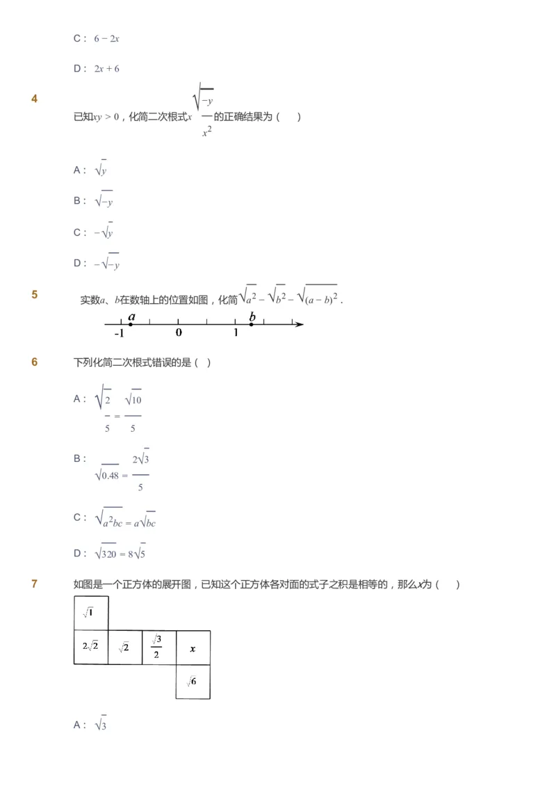 课本+自我巩固+课堂落实[公众号：福星网络科技]_《爱学习》小学初中数学和奥数资料_高斯数学爱学习课件_6人教初中能力强化_初二高斯数学能力强化_初二数学能力强化