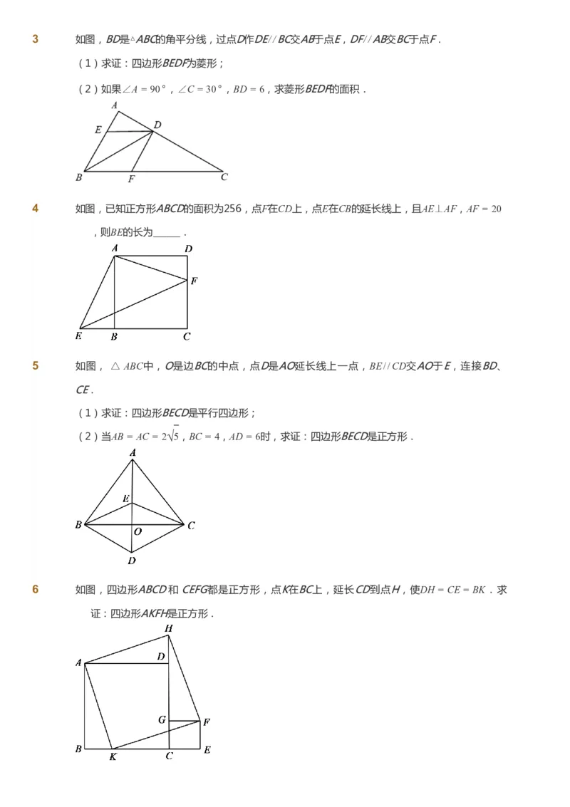 课本+自我巩固+课堂落实[公众号：福星网络科技]_《爱学习》小学初中数学和奥数资料_高斯数学爱学习课件_6人教初中能力强化_初二高斯数学能力强化_初二数学能力强化