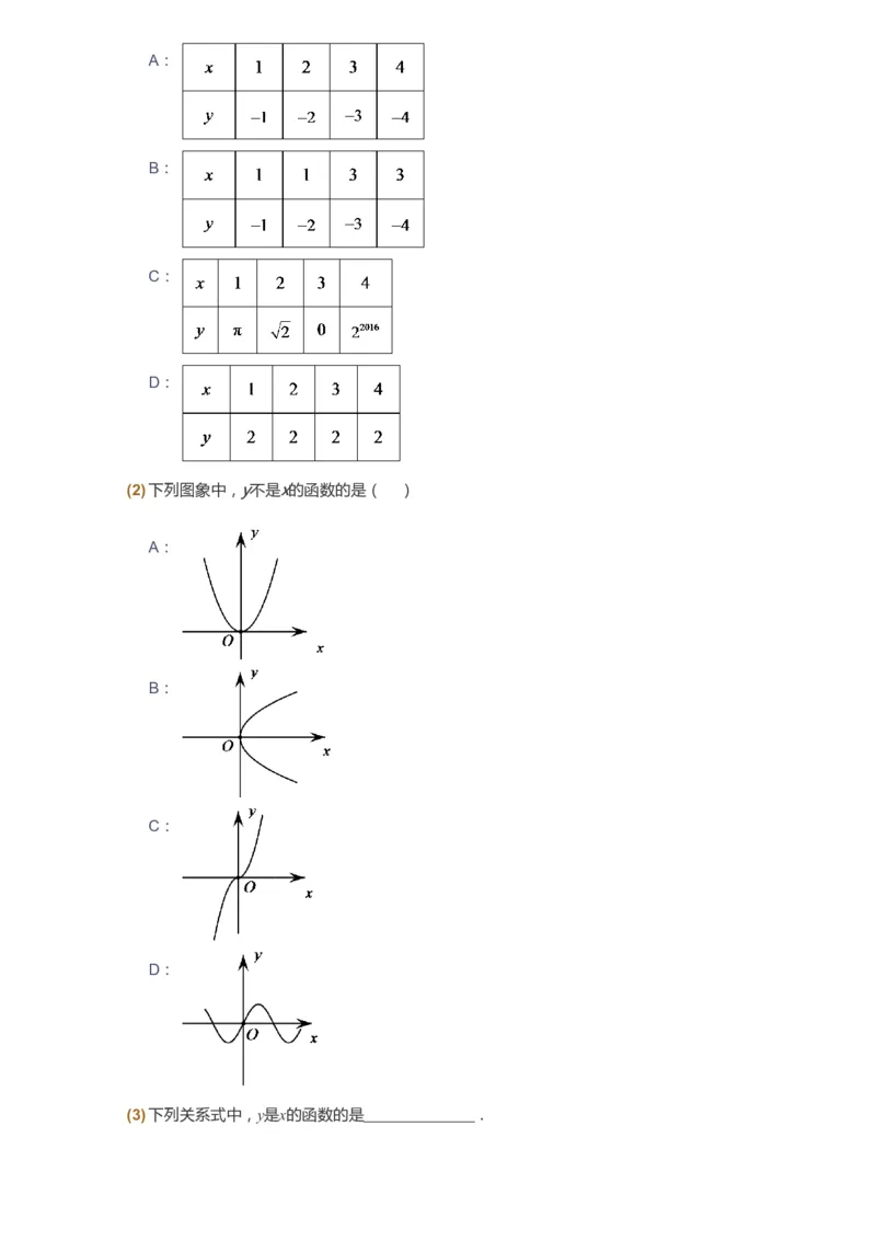 课本+自我巩固+课堂落实[公众号：福星网络科技]_《爱学习》小学初中数学和奥数资料_高斯数学爱学习课件_6人教初中能力强化_初二高斯数学能力强化_初二数学能力强化