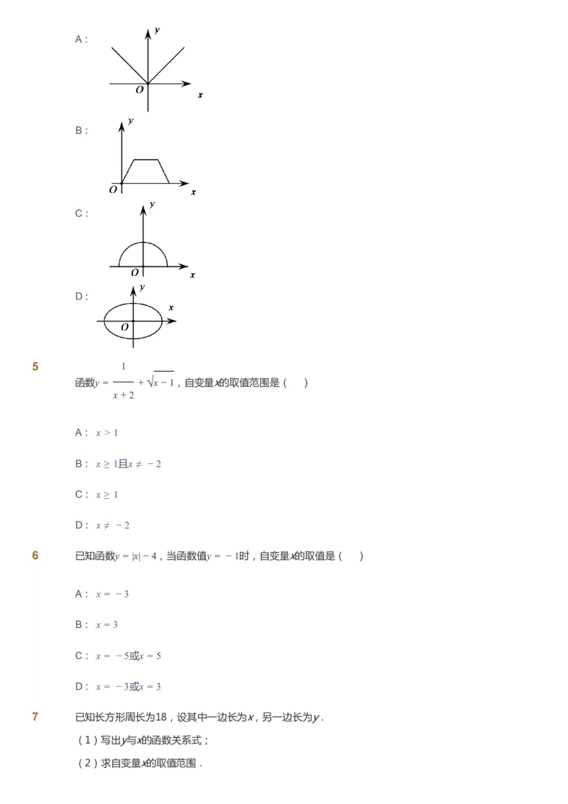 课本+自我巩固+课堂落实[公众号：福星网络科技]_《爱学习》小学初中数学和奥数资料_高斯数学爱学习课件_6人教初中能力强化_初二高斯数学能力强化_初二数学能力强化