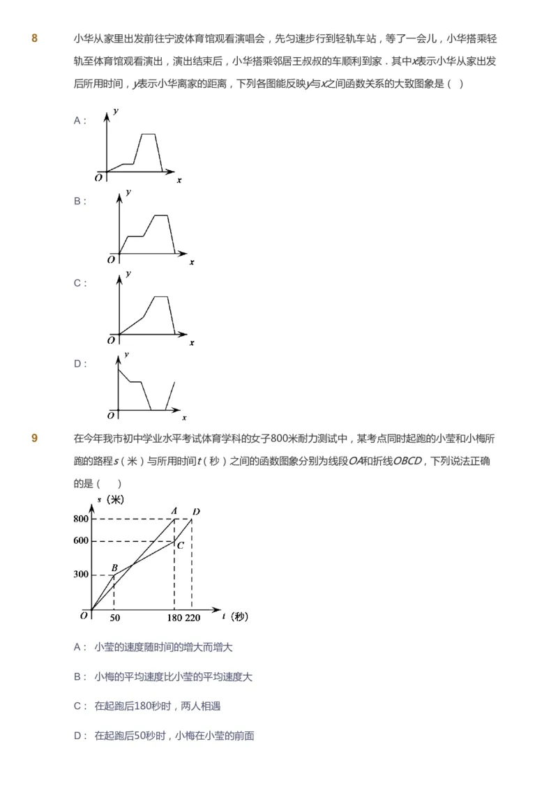 课本+自我巩固+课堂落实[公众号：福星网络科技]_《爱学习》小学初中数学和奥数资料_高斯数学爱学习课件_6人教初中能力强化_初二高斯数学能力强化_初二数学能力强化