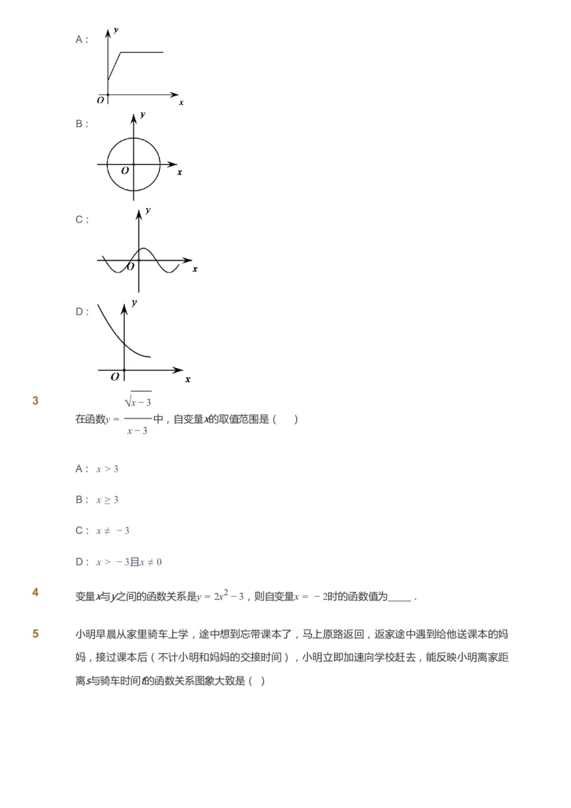 课本+自我巩固+课堂落实[公众号：福星网络科技]_《爱学习》小学初中数学和奥数资料_高斯数学爱学习课件_6人教初中能力强化_初二高斯数学能力强化_初二数学能力强化