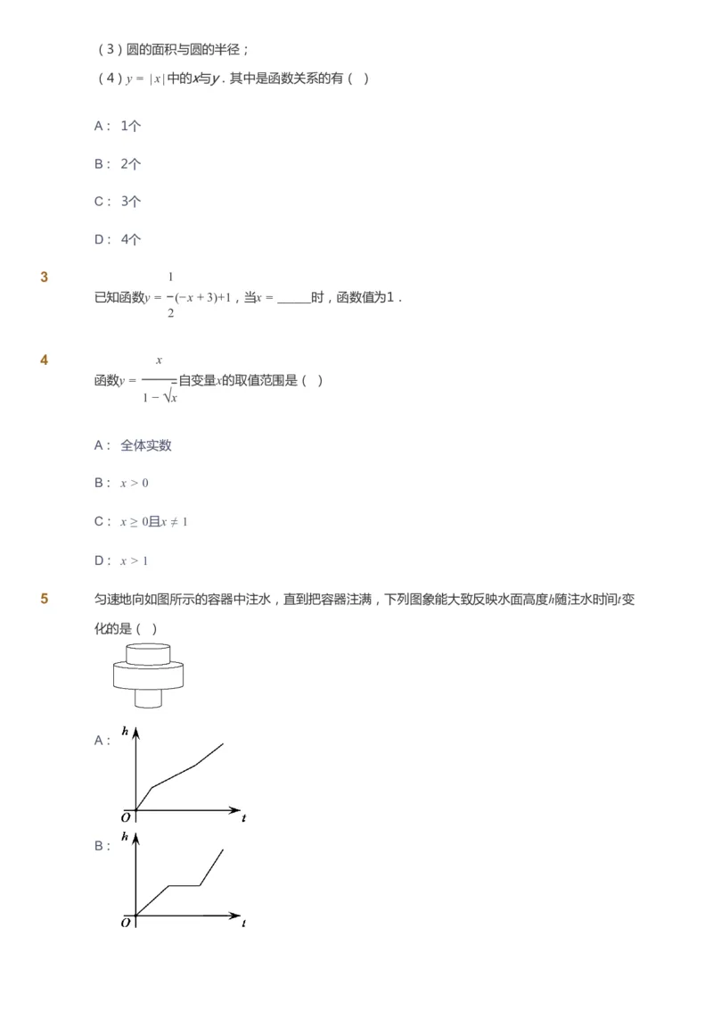 课本+自我巩固+课堂落实[公众号：福星网络科技]_《爱学习》小学初中数学和奥数资料_高斯数学爱学习课件_6人教初中能力强化_初二高斯数学能力强化_初二数学能力强化