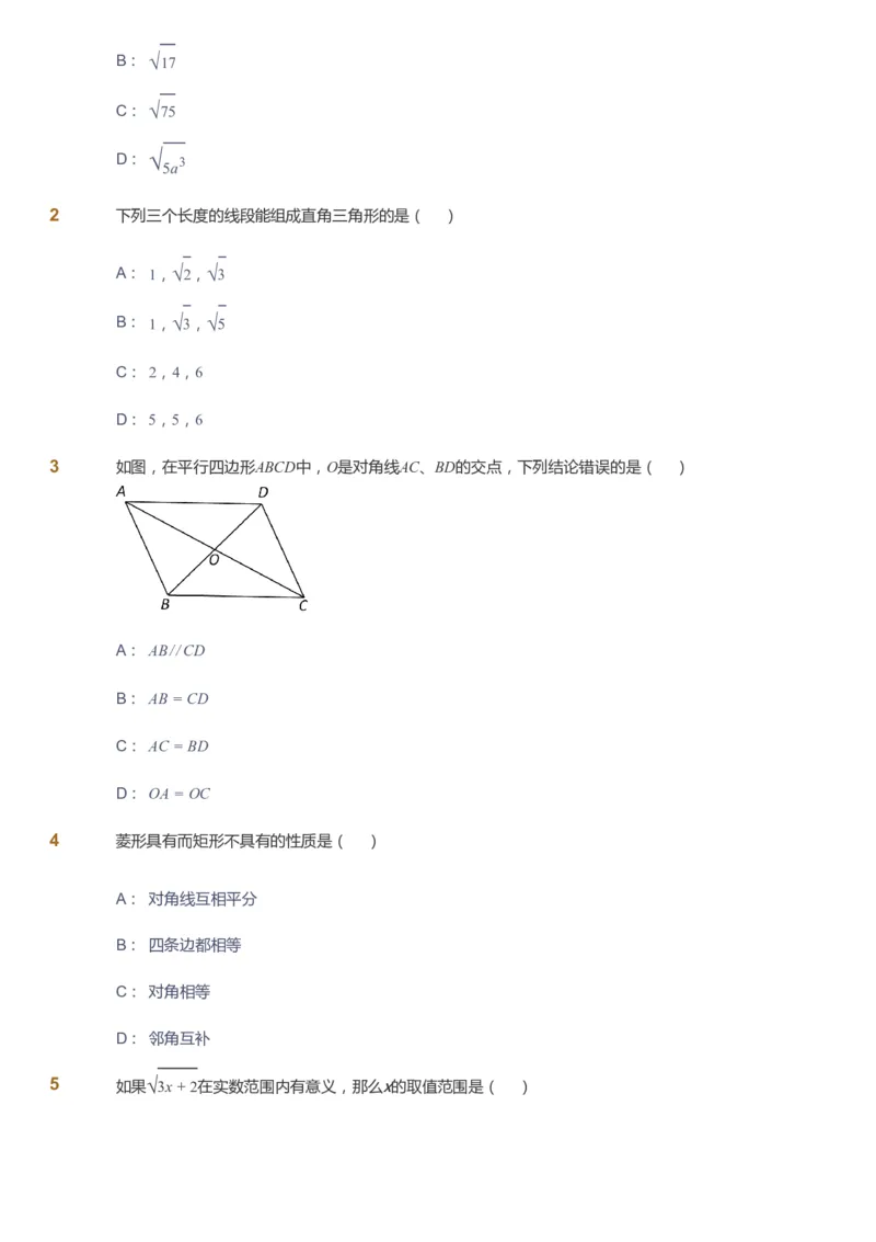 课本+自我巩固+课堂落实[公众号：福星网络科技]_《爱学习》小学初中数学和奥数资料_高斯数学爱学习课件_6人教初中能力强化_初二高斯数学能力强化_初二数学能力强化