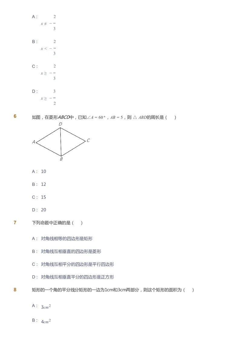 课本+自我巩固+课堂落实[公众号：福星网络科技]_《爱学习》小学初中数学和奥数资料_高斯数学爱学习课件_6人教初中能力强化_初二高斯数学能力强化_初二数学能力强化