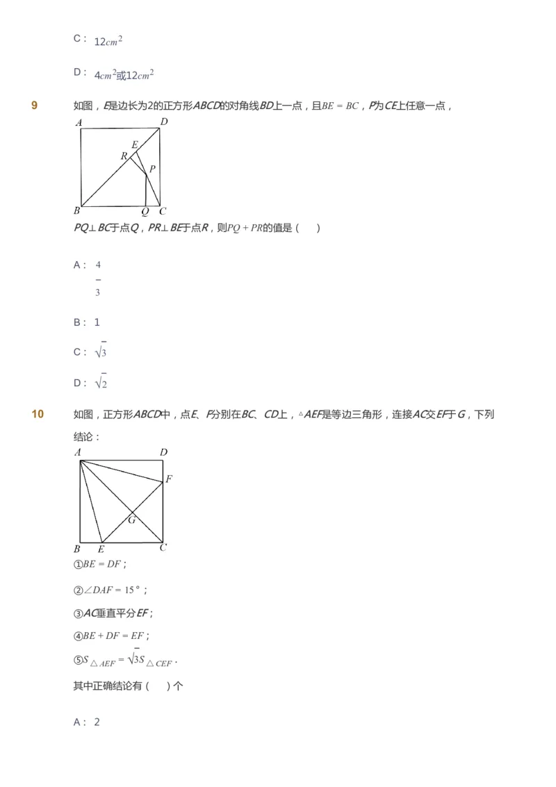 课本+自我巩固+课堂落实[公众号：福星网络科技]_《爱学习》小学初中数学和奥数资料_高斯数学爱学习课件_6人教初中能力强化_初二高斯数学能力强化_初二数学能力强化