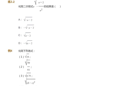 课本+自我巩固+课堂落实[公众号：福星网络科技]_《爱学习》小学初中数学和奥数资料_高斯数学爱学习课件_6人教初中能力强化_初二高斯数学能力强化_初二数学能力强化